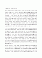 정신분석에서 이야기하는 방어기제를 일상의 예를 들어 설명한 후, 내가 자주 사용하는 방어기제는 무엇이며, 과거 경험과 관련하여 그 이유에 대해서 분석하세요 4페이지