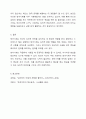 정신분석에서 이야기하는 방어기제를 일상의 예를 들어 설명한 후, 내가 자주 사용하는 방어기제는 무엇이며, 과거 경험과 관련하여 그 이유에 대해서 분석하세요 7페이지