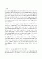 프로이트 심리 성적 발달 단계 이론과 에릭슨 심리 사회적 발달 단계 이론을 비교하여 설명하시오 2페이지