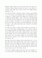 프로이트 심리 성적 발달 단계 이론과 에릭슨 심리 사회적 발달 단계 이론을 비교하여 설명하시오 6페이지