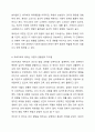 프로이트 심리 성적 발달 단계 이론과 에릭슨 심리 사회적 발달 단계 이론을 비교하여 설명하시오 7페이지