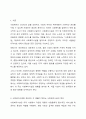 본인이 거주하는 기초자치단체(시.군.구) 내의 사회복지사업법 제2조의 각 법률이 정하는 사회복지시설 현황을 조사 분석하시오. 2페이지