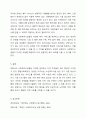 본인이 거주하는 기초자치단체(시.군.구) 내의 사회복지사업법 제2조의 각 법률이 정하는 사회복지시설 현황을 조사 분석하시오. 7페이지