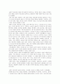 운영체제가 어떻게 실제 메모리를 구성하고, 물리적 메모리 지원을 어떻게 관리하는지에 대해 작성하시오 2페이지