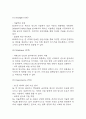 [SK하이닉스 경영전략] sk하이닉스 SWOT분석과 경영전략과 마케팅 4P전략 사례분석 및 SK하이닉스를 위한 향후전략 5가지 제시 5페이지