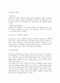 [SK하이닉스 경영전략] sk하이닉스 SWOT분석과 경영전략과 마케팅 4P전략 사례분석 및 SK하이닉스를 위한 향후전략 5가지 제시 6페이지