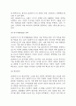 [SK하이닉스 경영전략] sk하이닉스 SWOT분석과 경영전략과 마케팅 4P전략 사례분석 및 SK하이닉스를 위한 향후전략 5가지 제시 8페이지