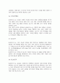 [SK하이닉스 경영전략] sk하이닉스 SWOT분석과 경영전략과 마케팅 4P전략 사례분석 및 SK하이닉스를 위한 향후전략 5가지 제시 9페이지
