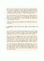고려대학교 산업경영공학부 편입학  자소서 학업계획서 4페이지