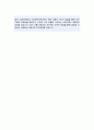 성균관대 소프트웨어학과 편입학 자기소개서 학업계획서 4페이지