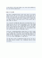 성균관대학교 편입학자소서 시스템경영공학부 학업계획서 3페이지