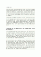 이화여대 교육대학원 상담심리 학업계획서 연구계획서 2페이지