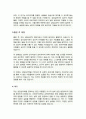 이화여대 교육대학원 상담심리 학업계획서 연구계획서 3페이지