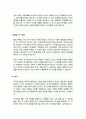 이화여대 디자인대학원 석사과정 연구계획서 3페이지