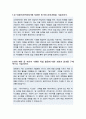 중앙대 소프트웨어학부 편입학 자기소개서 학업계획서 2페이지