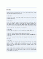 한양대학교 유아교육학과 대학원 자기소개서 연구계획서 3페이지