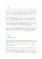 (A+)노인복지정책의 개념과 목적과 노인복지정책의 발전 방향에 대해 작성하시오 2페이지