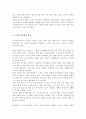 (A+)노인복지정책의 개념과 목적과 노인복지정책의 발전 방향에 대해 작성하시오 3페이지