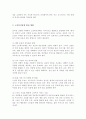 (A+)노인복지정책의 개념과 목적과 노인복지정책의 발전 방향에 대해 작성하시오 4페이지