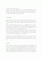 (A+)노인복지정책의 개념과 목적과 노인복지정책의 발전 방향에 대해 작성하시오 5페이지