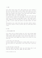(A+)본인이 특수아를 상담한다면 특수아상담의 전문성과 연관지어 어떤 원칙을 세워서 상담을 할지 5가지 이상 쓰시오 2페이지