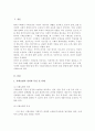 사회보장기본법은 사회보험, 공공부조, 사회서비스로 구성되어 있습니다 2페이지