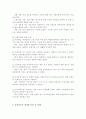 사회보장기본법은 사회보험, 공공부조, 사회서비스로 구성되어 있습니다 3페이지