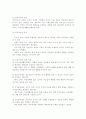 사회보장기본법은 사회보험, 공공부조, 사회서비스로 구성되어 있습니다 4페이지