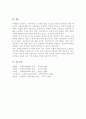 사회보장기본법은 사회보험, 공공부조, 사회서비스로 구성되어 있습니다 7페이지