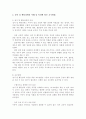 (A+)지적장애, 정서 및 행동장애에 대해 설명하고 교수방법을 작성하여 제출하시오 4페이지