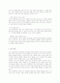 (A+)지적장애, 정서 및 행동장애에 대해 설명하고 교수방법을 작성하여 제출하시오 5페이지