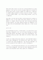 한국고전번역원 2025년 1분기 직원 자기소개서 2페이지