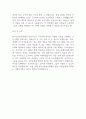 2025년도 한국고용정보원 1차 직원 자기소개서 2페이지