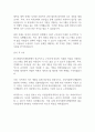 2025년 한국자활복지개발원 직원 자기소개서 2페이지