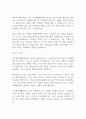 경인권역재활병원 정규직 물리치료사 자기소개서 2페이지