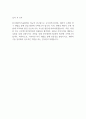 한국세라믹기술원 2025년도 제1분기 정규직 자기소개서 2페이지
