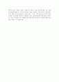 한국체육산업개발(주) 지원직 자기소개서 2페이지
