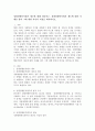 성별영향분석평가 제도에 대해 정리하고, 성별영향분석평가 제도에 대한 사례를 찾아 그에 대한 자신의 의견을 제시하시오. 2페이지
