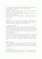 성별영향분석평가 제도에 대해 정리하고, 성별영향분석평가 제도에 대한 사례를 찾아 그에 대한 자신의 의견을 제시하시오. 4페이지