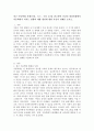 최근 아동학대 사례(신문, 뉴스, 논문 등)를 참고하여 인간의 발달단계에서 아동학대가 미치는 영향과 예방 방안에 대한 자신의 견해를 쓰시오. 2페이지