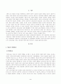 [유아건강교육] 다음의 주제와 관련하여 영유아교육기관(유치원 어린이집) 및 영유아교사가 가장 중요하게 해야 하는 역할 3가지를 중요하다고 생각하는 순서대로 제시하시오. 각각에 대해 그 이유도 함께 서술하시오. 2페이지