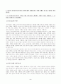 [유아교육론] 다음은 유아교사의 역할과 자질에 대한 내용입니다. 아래 문제를 잘 읽고 답안을 작성하시오. 유아교사의 역할 중 본인이 가장 중요하다고 생각하는 역할을 1가지 선택하고 그 이유를 논리적으로 기술하시오 2페이지