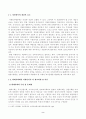 [자원봉사론] 1. 자원봉사란 무엇을 의미하는지 그 개념적 요소에 대해 기술하고, 특히 현대사회에서 자원봉사가 왜 더 필요하게 되었는지 그 이유를 기술해 보십시오. 자신이 참여해 본 자원활동에 대해 기술하고 그 활동의 문제점과 개선점을 제시해 보십시오. 2페이지