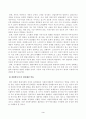 [자원봉사론] 1. 자원봉사란 무엇을 의미하는지 그 개념적 요소에 대해 기술하고, 특히 현대사회에서 자원봉사가 왜 더 필요하게 되었는지 그 이유를 기술해 보십시오. 자신이 참여해 본 자원활동에 대해 기술하고 그 활동의 문제점과 개선점을 제시해 보십시오. 3페이지