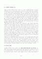 [자원봉사론] 1. 자원봉사란 무엇을 의미하는지 그 개념적 요소에 대해 기술하고, 특히 현대사회에서 자원봉사가 왜 더 필요하게 되었는지 그 이유를 기술해 보십시오. 자신이 참여해 본 자원활동에 대해 기술하고 그 활동의 문제점과 개선점을 제시해 보십시오. 4페이지
