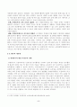 [자원봉사론] 1. 자원봉사란 무엇을 의미하는지 그 개념적 요소에 대해 기술하고, 특히 현대사회에서 자원봉사가 왜 더 필요하게 되었는지 그 이유를 기술해 보십시오. 자신이 참여해 본 자원활동에 대해 기술하고 그 활동의 문제점과 개선점을 제시해 보십시오. 5페이지