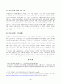 [자원봉사론] 1. 자원봉사란 무엇을 의미하는지 그 개념적 요소에 대해 기술하고, 특히 현대사회에서 자원봉사가 왜 더 필요하게 되었는지 그 이유를 기술해 보십시오. 자신이 참여해 본 자원활동에 대해 기술하고 그 활동의 문제점과 개선점을 제시해 보십시오. 6페이지