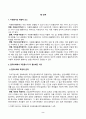 [자원봉사론] 자원봉사란 무엇을 의미하는지 그 개념적 요소에 대해 기술하고, 특히 현대사회에서 자원봉사가 왜 더 필요하게 되었는지 그 이유를 기술해 보십시오. 자신이 참여해 본 자원활동에 대해 기술하고 그 활동의 문제점과 개선점을 제시해 보십시오. 2페이지