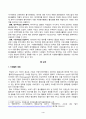 [자원봉사론] 자원봉사란 무엇을 의미하는지 그 개념적 요소에 대해 기술하고, 특히 현대사회에서 자원봉사가 왜 더 필요하게 되었는지 그 이유를 기술해 보십시오. 자신이 참여해 본 자원활동에 대해 기술하고 그 활동의 문제점과 개선점을 제시해 보십시오. 4페이지