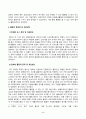 [자원봉사론] 자원봉사란 무엇을 의미하는지 그 개념적 요소에 대해 기술하고, 특히 현대사회에서 자원봉사가 왜 더 필요하게 되었는지 그 이유를 기술해 보십시오. 자신이 참여해 본 자원활동에 대해 기술하고 그 활동의 문제점과 개선점을 제시해 보십시오. 5페이지